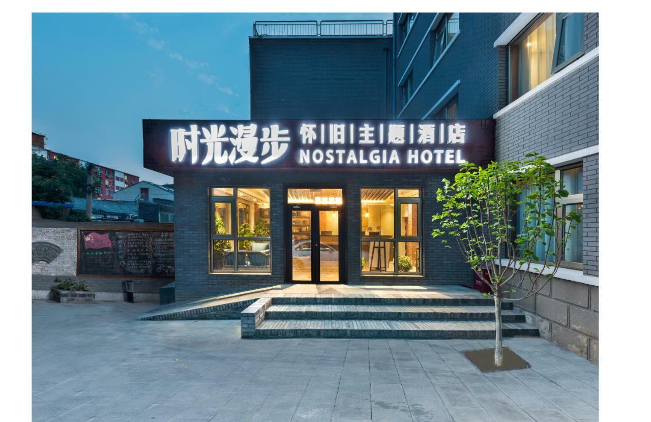 Nostalgia Hotel Near Prince Gong'S Mansion- Beihai Park, Tian'Anmen Square, Nanluoguxiang Hutong, Huguosi Hutong Snack Street, 5 Minutes Walk Away From Ping'Anli Subway Station, Free Ice Cream And Laundry Service,English Communication Well ปักกิ่ง ภายนอก รูปภาพ